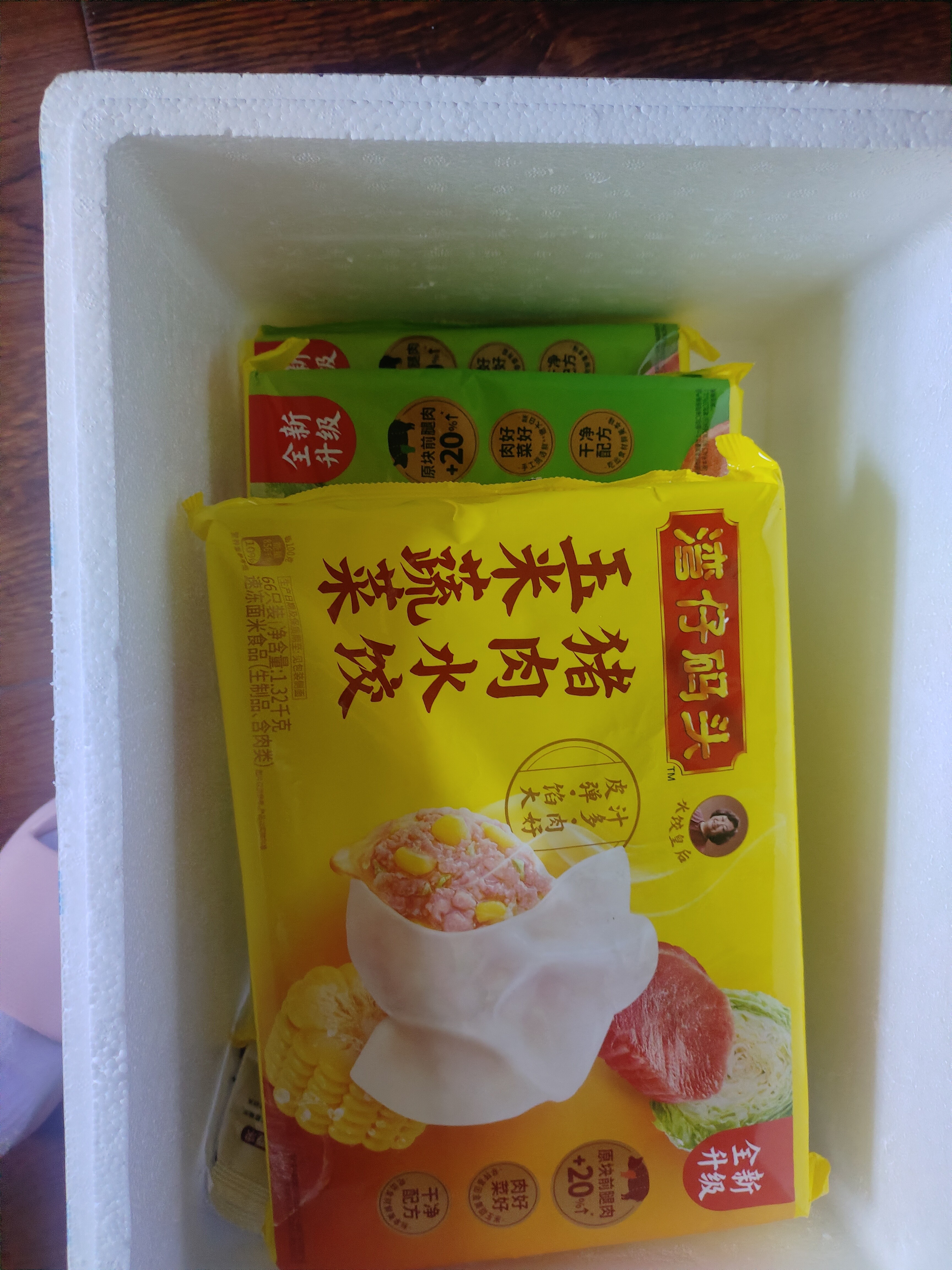 湾仔码头玉米蔬菜猪肉+大白菜猪肉+荠菜猪肉1320g早餐食品速食速冻水饺 实拍图