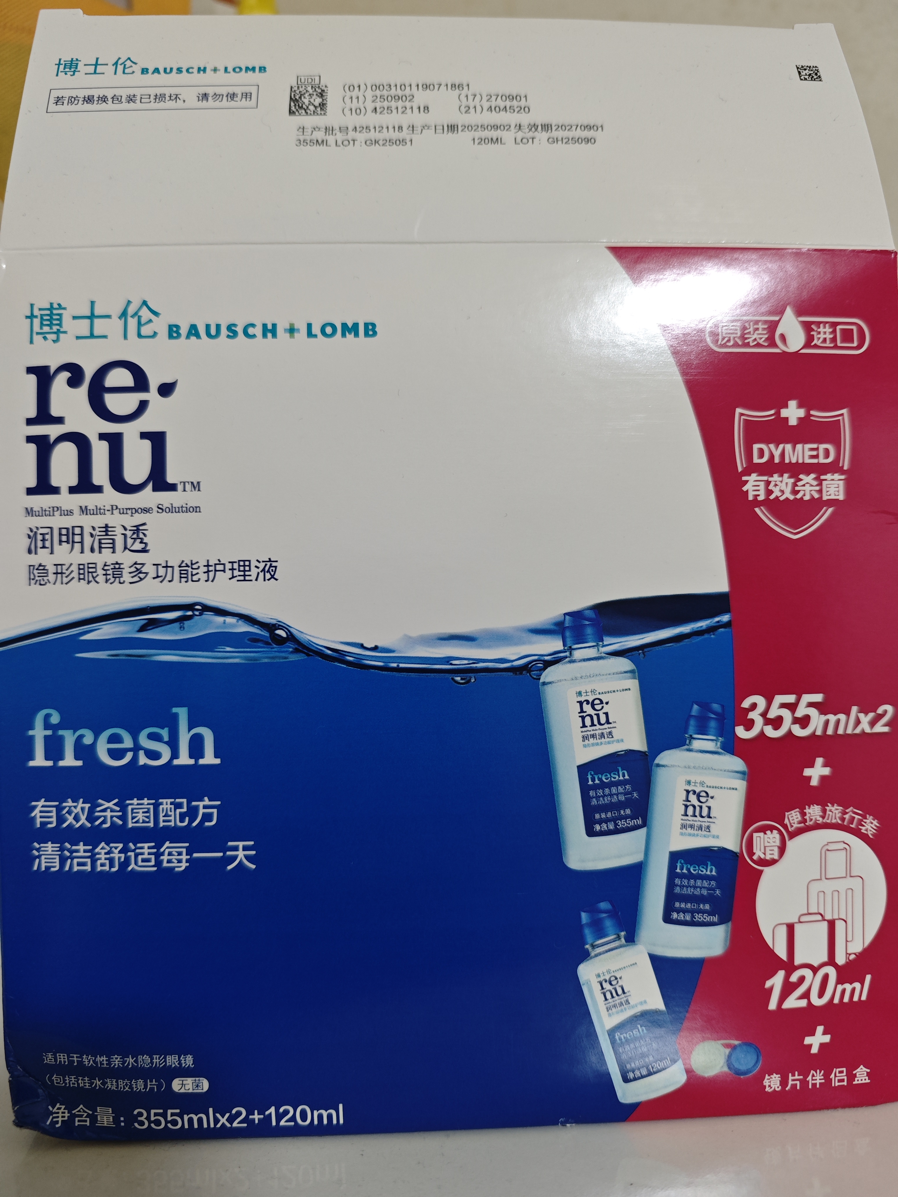 博士伦润明清透 隐形眼镜水护理液830ml 隐形眼镜多功能护理液 实拍图