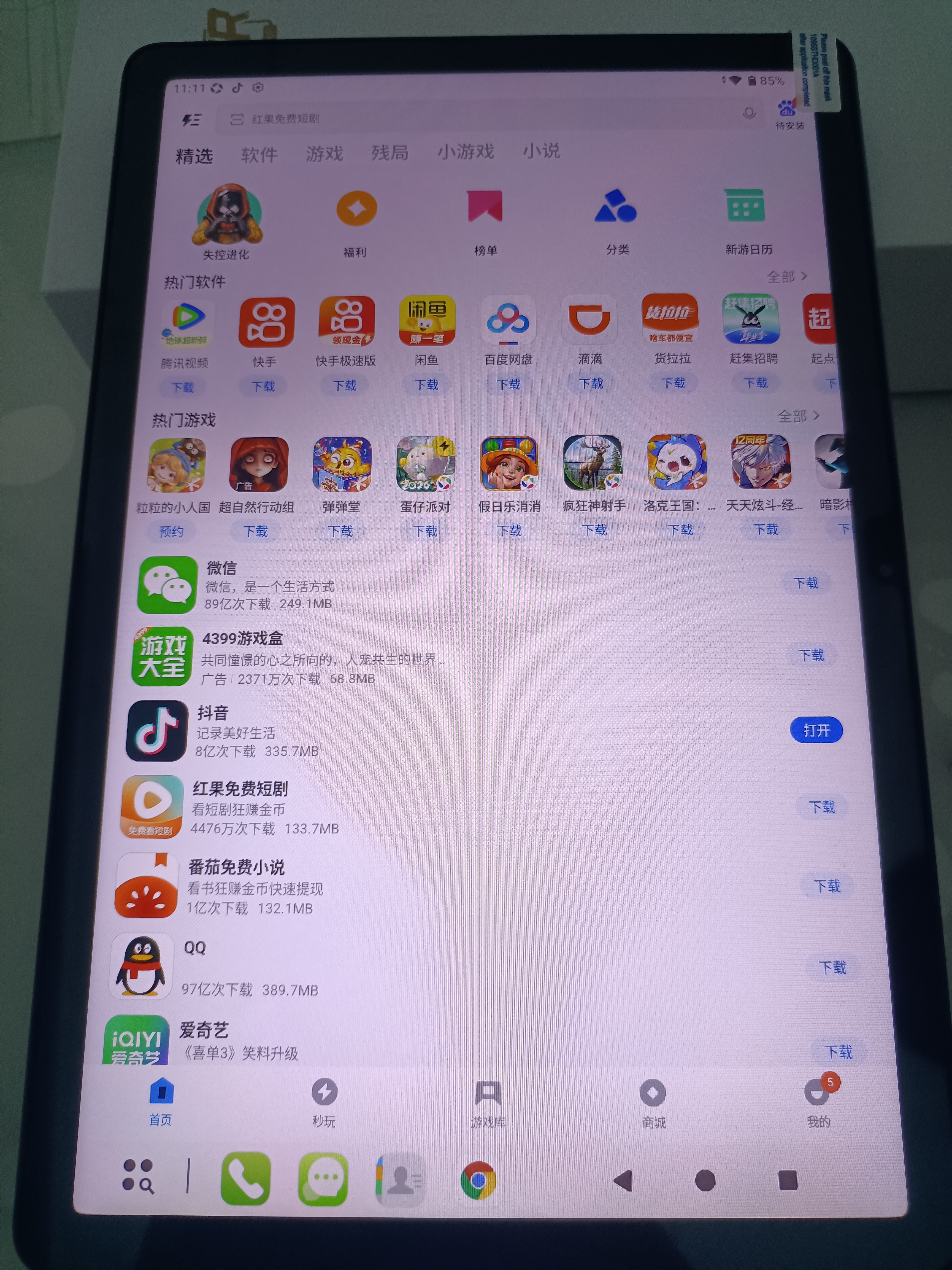 台电新款T50Plus安卓二合一平板电脑11英寸120Hz高刷商务办公娱乐学生网课教育学习插卡通话pad 实拍图