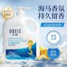 欧贝斯（obeis）海马香氛沐浴露2kg大容量沐浴乳72小时持久留香男女通用沐浴液 实拍图