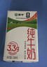 蒙牛全脂纯牛奶250ml*21盒 世界杯定制装送礼礼盒 实拍图