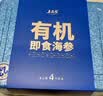 上品堂 大连有机即食海参品质辽刺参固形物≥85%单只装生鲜中秋送礼礼盒 2250g /30只【稀有大个参王】即食海参·7 礼盒 实拍图