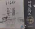 蒙牛特仑苏纯牛奶全脂灭菌乳利乐钻200mL*10盒 早餐奶 实拍图