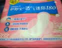 护舒宝奢柔棉迷你卫生巾量少日用180mm12片姨妈巾护垫试用京东自营 实拍图