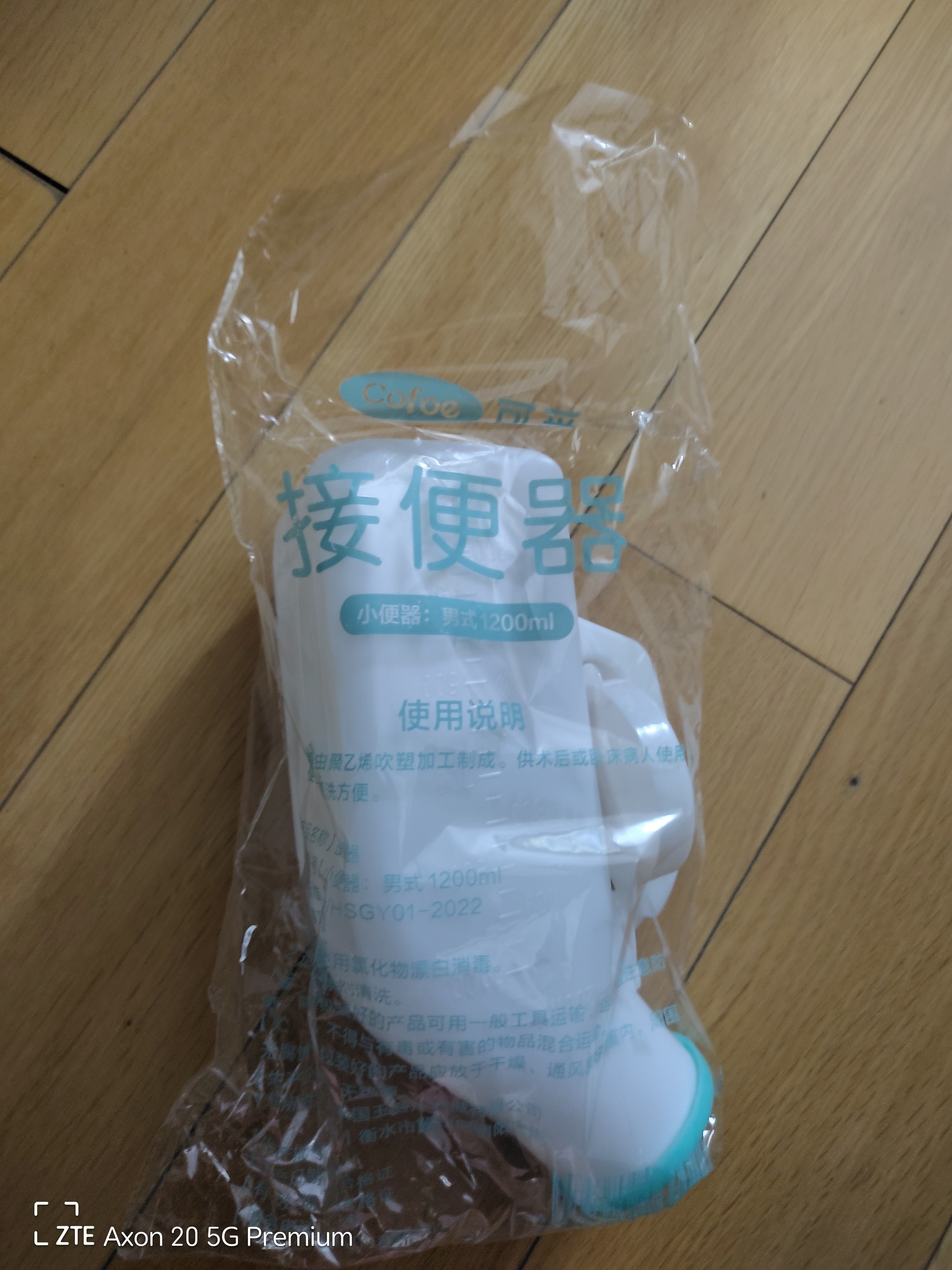可孚 尿壶男女士接尿器夜壶卧床瘫痪老人成人儿童家用车载便携尿壶 实拍图
