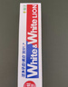 狮王(lion)WhiteWhite倍效白牙膏薄荷180g+果萃180g美白檀健次同款 实拍图
