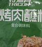 特瑞肯（TRICON）小包装烤肉烧烤撒料 辣椒面 川味干碟2g*25袋 实拍图