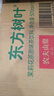 农夫山泉东方树叶茉莉花茶500ml*15瓶无糖茶饮料0糖0脂0卡整箱装 实拍图