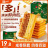 泓一牛肉馅酥脆饼干 肉松夹心薄脆饼干休闲零食品小吃下午茶点心405g 实拍图