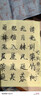 晨光(M&G)文具毛笔书法纸毛边纸米字格 宣纸书法练习用纸初学者书法纸练字字帖开学礼物 5.5cm*24格 实拍图