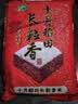 十月稻田 长粒香大米 10斤（东北大米 香米 5kg/公斤） 实拍图