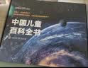 【时光学】央视网出品~中国儿童百科全书典藏版 百科通识  通识知识 儿童百科通识 含考点手册精装全彩知识成长科普读物绘本中小学生课外阅读书籍  小学推荐 一二年级必读  科普推荐 央视网出品 实拍图