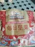 三只松鼠每日坚果1050g35袋独立包装腰果葡萄干休闲零食礼包团购送礼 实拍图