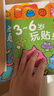 BANGSON3-6岁玩贴纸儿童玩具女孩贴纸书贴画粘贴书幼儿园安静书男孩礼物 实拍图
