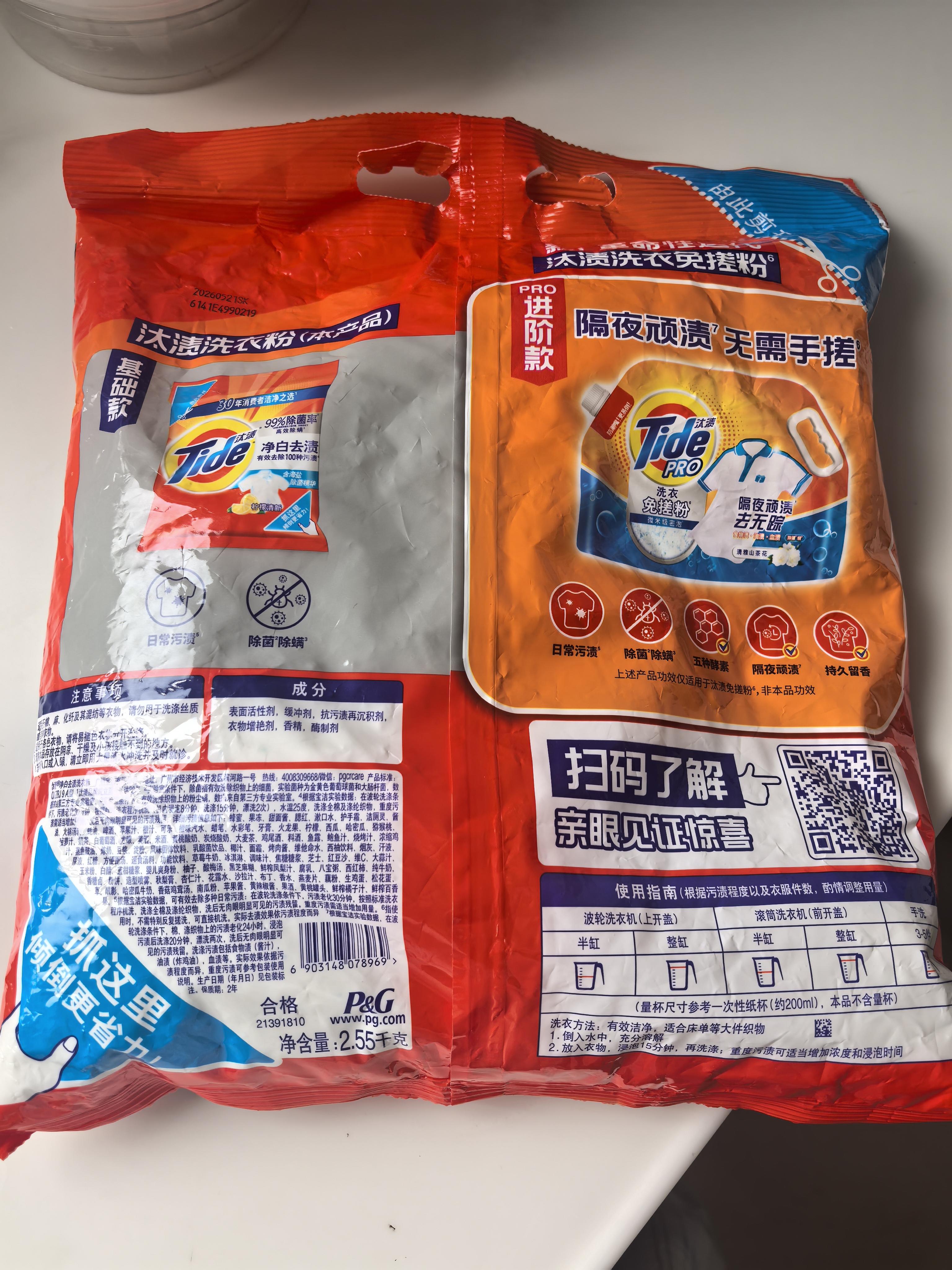 汰渍净白去渍洗衣粉柠檬清新5.1斤装 强效去渍 持久留香 实拍图