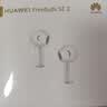 华为长续航蓝牙耳机 FreeBuds SE 2 40小时长续航 快速充电 蓝牙5.3适用于苹果/安卓手机白 实拍图