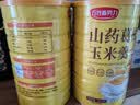 谷物粮园 山药葛根玉米羹600g*2桶+杯勺（微甜款） 玉米粉 玉米糊冲饮谷物 实拍图