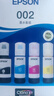 爱普生(EPSON)002系列原装墨水黑色(((适用L426X/L626X/L627X/L629X/L415X/L416X/L616X/L617X系列等) 实拍图