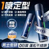 维特丝清香强塑定型喷雾男士发胶干胶头发造型速干蓬松持久420ml+99ml 实拍图