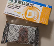 星鲨 星鲨维生素d3滴剂 400单位*10粒*3板*10盒【300粒】+小儿碳酸钙D3颗粒宝宝钙婴儿钙0-1岁22袋 实拍图