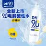 康师傅pH9.0电解碱性水柠檬味非天然苏打水 666ml*15瓶 整箱装 实拍图