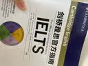 新东方 剑桥雅思官方指南 IELTS雅思命题方出品剑桥官方授权引进全真样题 实拍图