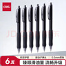 得力（deli）臻顺滑按动中性笔 0.5mm子弹头办公签字笔学生刷题笔 黑色 6支装S60-6高考考试 实拍图