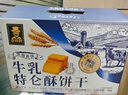 壹得利牛奶饼干老式牛乳特伦酥曲奇饼干蛋糕点心营养早餐零食品礼盒1kg 实拍图