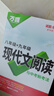 万唯中考八年级语文【现代文阅读+课外文言文阅读】2本套装 实拍图