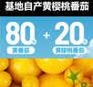 一颗大100%NFC黄番茄汁0添加0脂肪西红柿无糖果汁饮料整箱装礼盒270g*6 实拍图