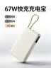 小米（MI）MI【3C认证】自带线充电宝2000067W浅咖色上飞机火车充手机平板笔记本耳机 实拍图