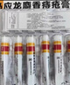马应龙麝香痔疮膏4g*12支+马应龙柔羽卫生湿巾200mm*133mm*40片/包 痔疮湿厕纸用于痔疮肛裂消肿止痛肛周湿疹 实拍图
