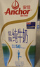 安佳（Anchor）低脂牛奶高钙纯牛奶新西兰原装进口草饲1L*12盒 减少50%脂肪  实拍图