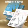 齐心（COMIX）白云海A4打印纸 70g 500张*5包 双面顺滑畅打a4复印纸 办公商务学生绘画 整箱2500张【人气新品】 实拍图