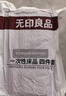 无印良品一次性床上四件套床单床品被套罩枕套加厚酒店床上用品旅行必备 实拍图