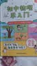 初中物理化学早入门（2册）基础知识提前学漫画图解十万个为什么理科思维训练中小学通用百科全书 实拍图