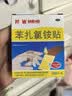 【原研药】邦迪创可贴100片强生家用创口贴苯扎氯铵贴杀菌透气无菌敷贴邦廸止血贴防磨脚贴 实拍图