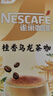 雀巢（Nestle）咖啡特调系列奶茶咖啡桂香乌龙奶茶速溶冲调饮品17gx5条 实拍图