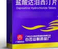 [白云山铁玛] 盐酸达泊西汀片 30mg*6片 达泊西汀正品京东自营  达泊西丁 男性延时持久药 男科用药 实拍图