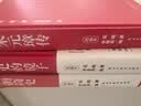 朱元璋传+历史的镜子+明朝简史+明朝锦衣卫和东西厂（全4册）明史全书 实拍图