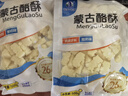 塔拉·额吉塔拉额吉蒙古奶食大礼包480g 实拍图