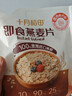 十月稻田 即食燕麦片 500g 早餐速食即食  膳食纤维 营养无添加蔗糖 轻食 实拍图