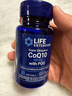 Life Extension沿寿还原型辅酶Q10改善卵子质量PQQ泛醇coQ10备孕线粒体美国进口 实拍图