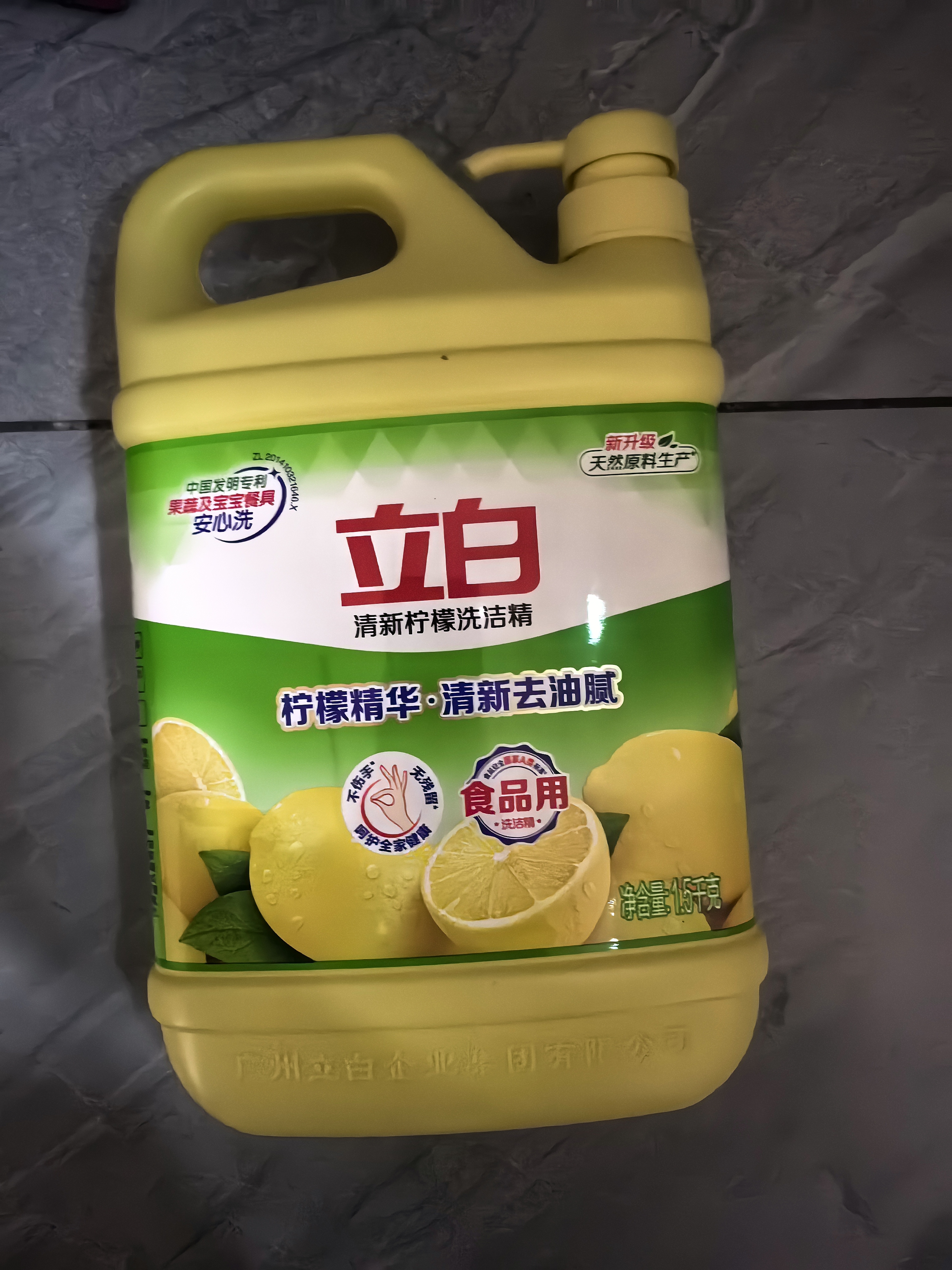 立白清新柠檬洗洁精大桶1.5kg 除味去油腥餐具净洗涤灵洗碗液随机发货 实拍图