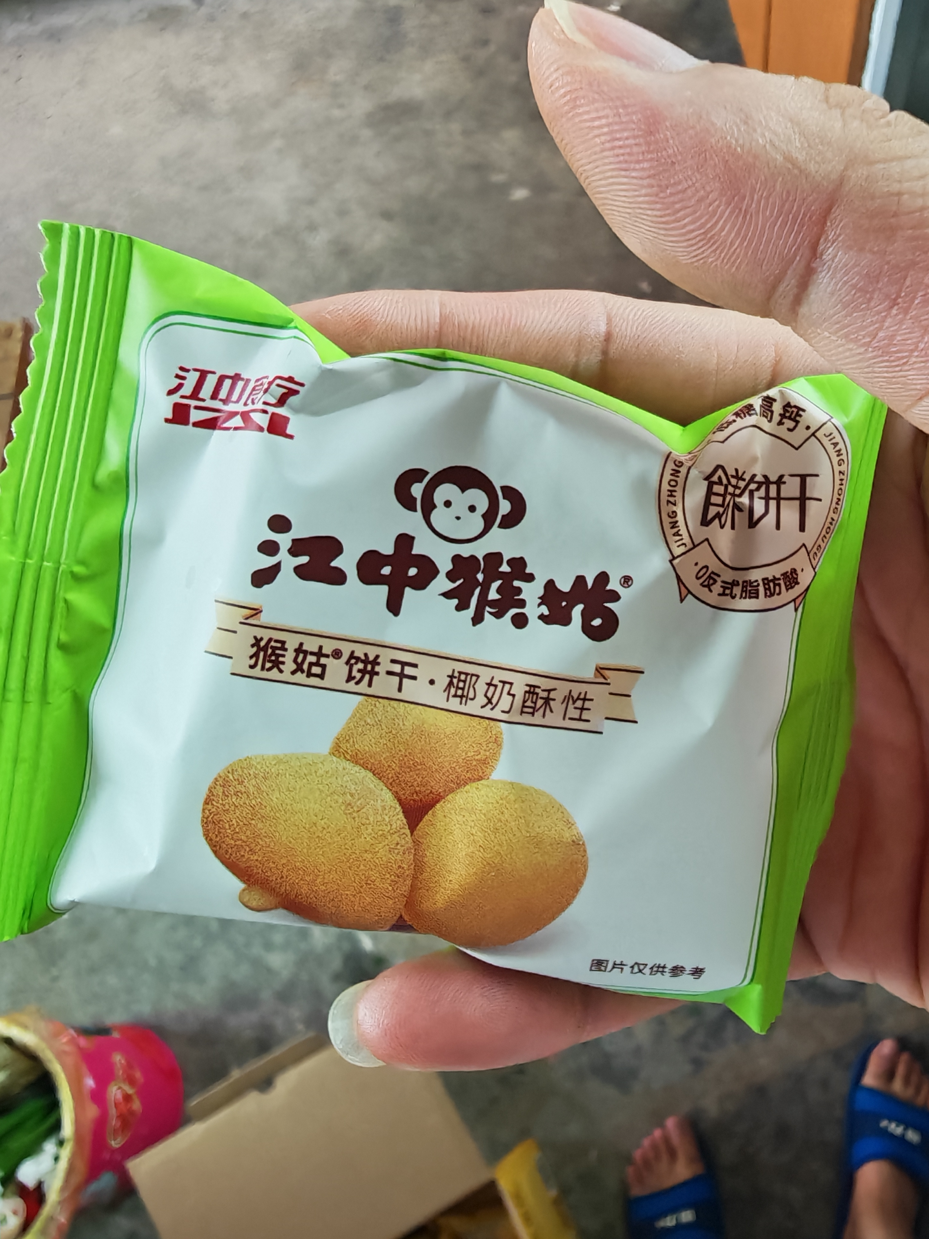 江中猴姑无糖猴头菇养胃饼干中老年人高钙营养早餐食品囤货礼盒1440g 实拍图