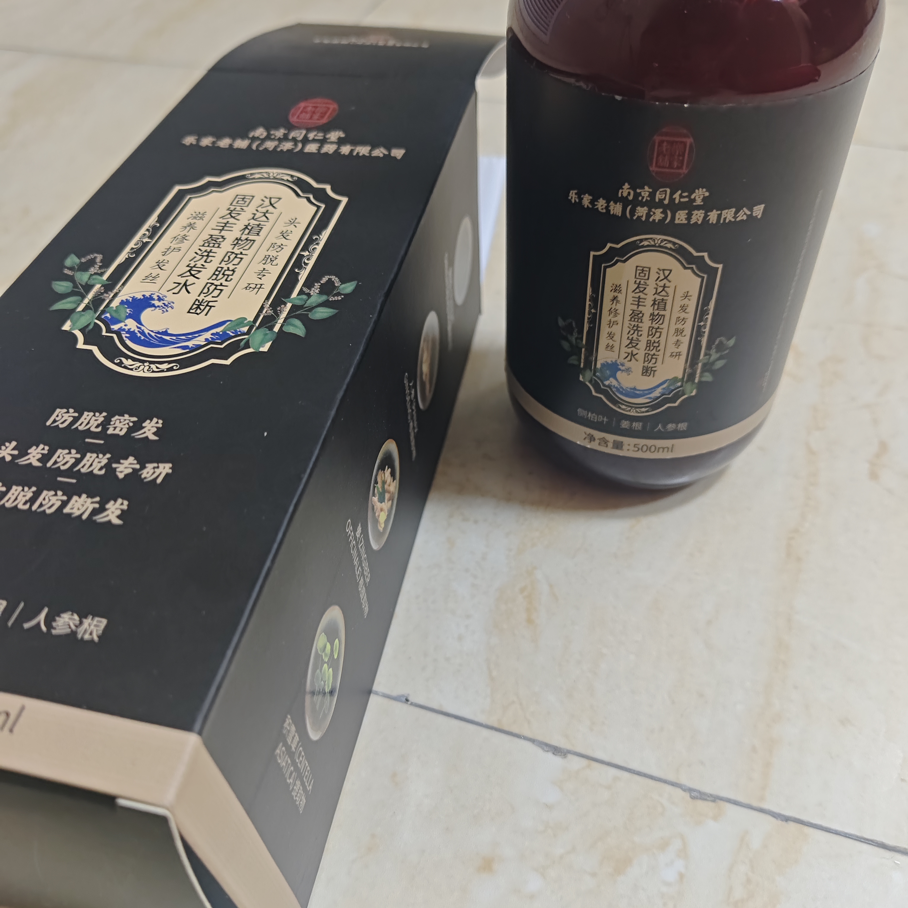 同仁堂防脱育发洗发水生姜增头发控油蓬松长发老姜王侧柏叶养发固发500g 实拍图