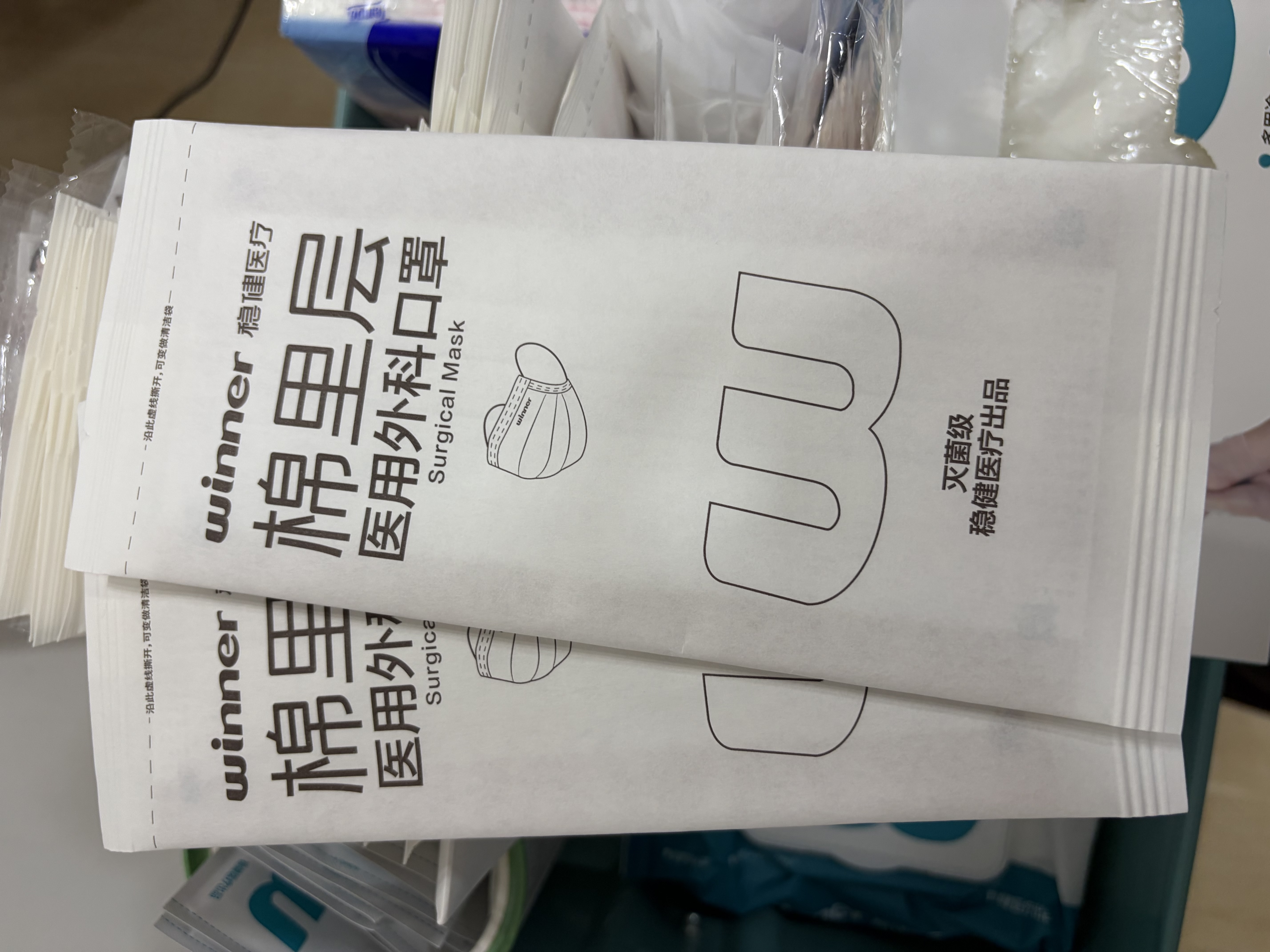 稳健棉里层医用外科口罩灭菌级一次性独立包装30只奶茶色防尘防花粉 实拍图