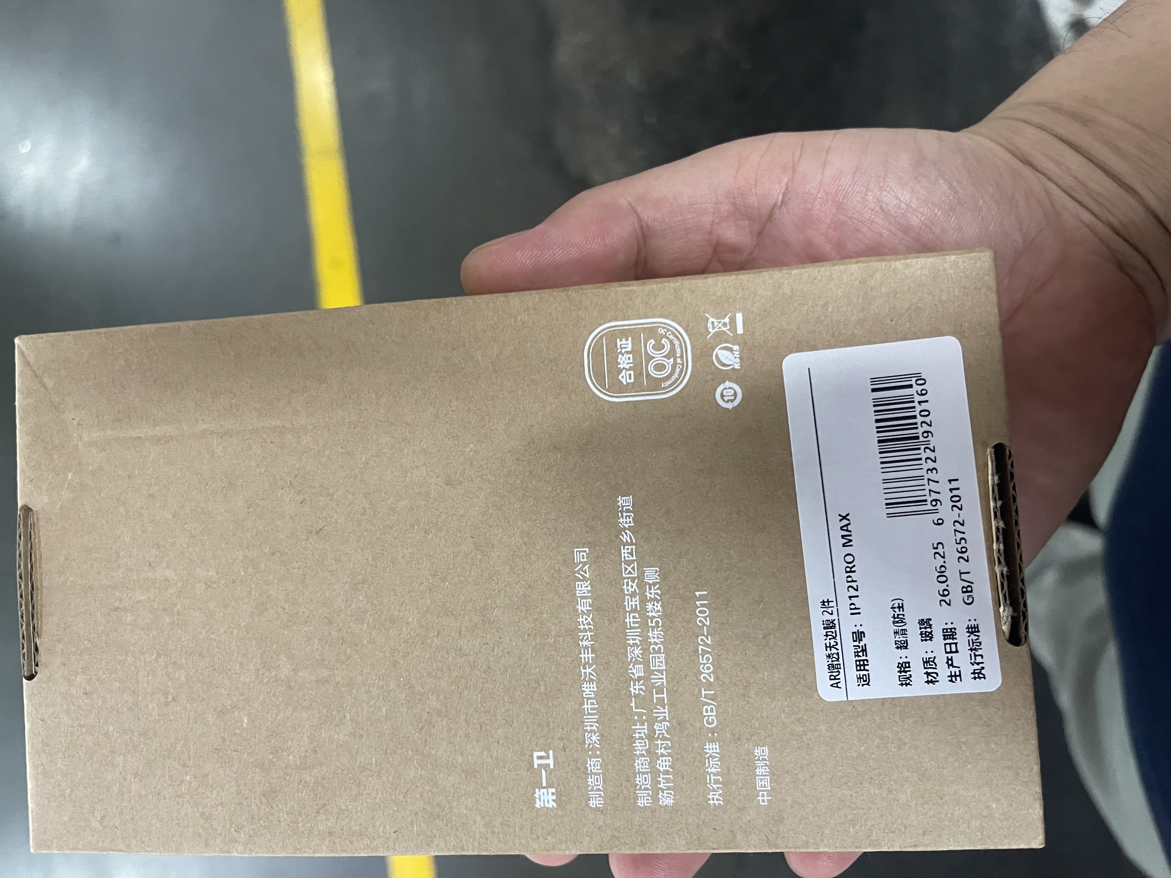 第一卫DIVI【超值2套装】适用苹果12ProMax钢化膜iPhone12promax手机膜防尘防摔抗指纹超薄全屏全覆盖无尘仓 实拍图