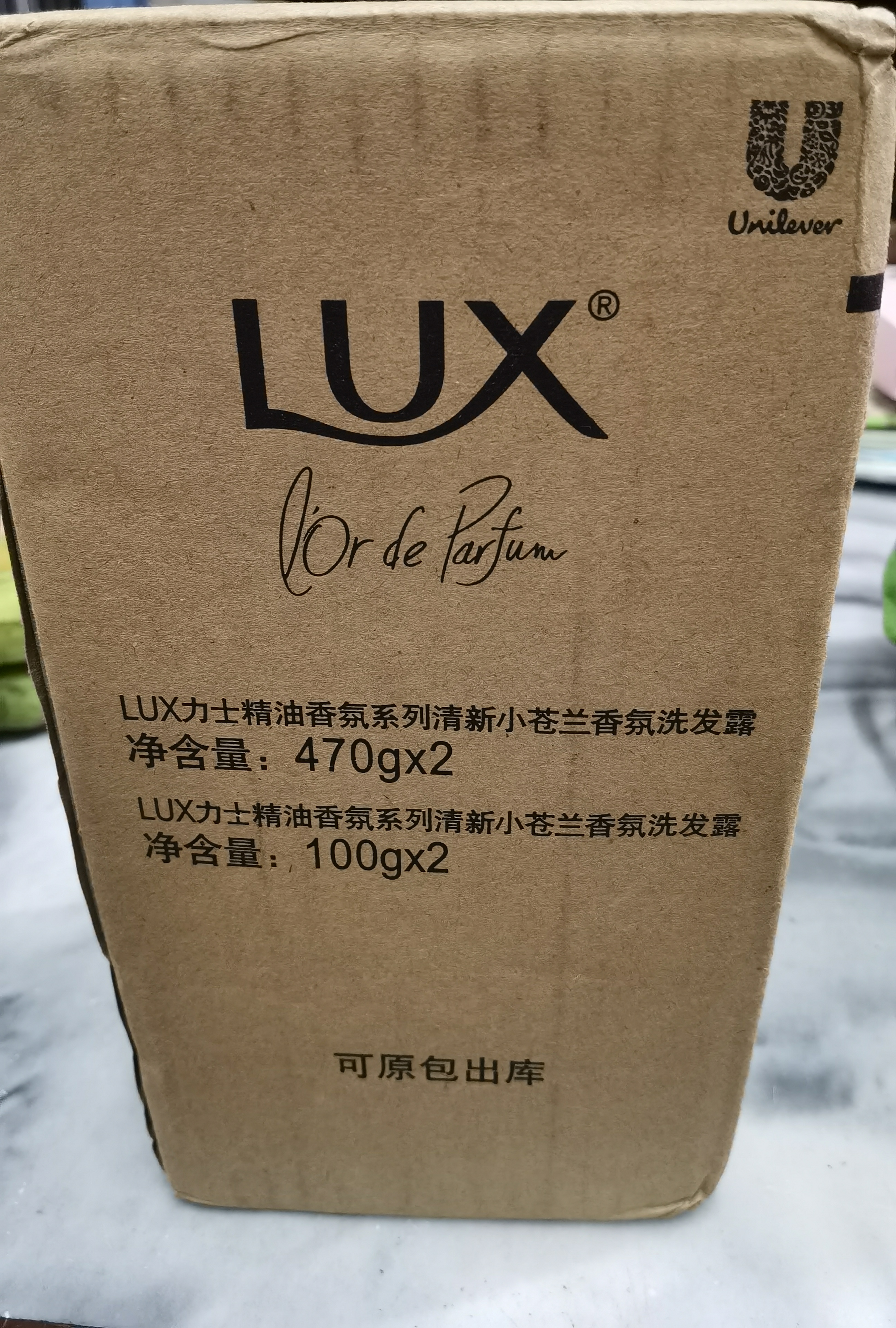 力士（LUX）田曦薇同款小苍兰洗发水470gx2+100gx2  去屑止痒控油持久蓬松 实拍图
