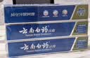 云南白药牙膏经典系列家庭装清新口气健齿护龈改善牙龈问题留兰香型180g*3 实拍图